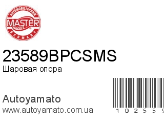 23589BPCSMS (MASTER SPORT)